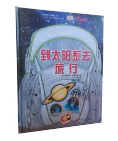 到太空摘星星