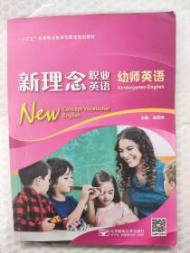 新理念英语阅读：小学4年级（第4册）