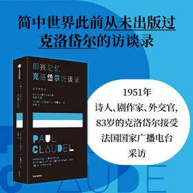 即兴说话艺术