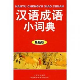 中国少年儿童百科全书（全四册）含DVD
