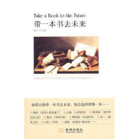 带一本书去广州