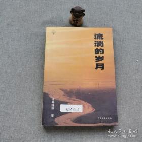 大青树下的小学：人教版课文作家作品系列同名作品收入统编语文课文三年级上册