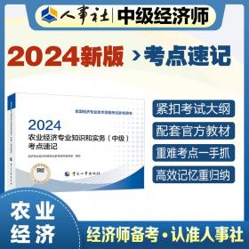 农业机械构造与使用赵士杰中国农业9787109217607