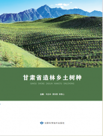 甘肃省人口健康信息平台建设及应用指导手册