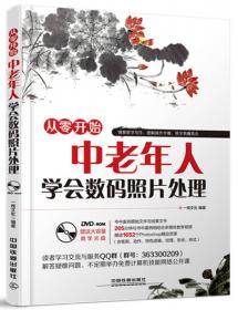 从零开始：AutoCAD 2012机械设计基础培训教程（中文版）