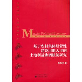 新中国70年四川理论经济学发展研究