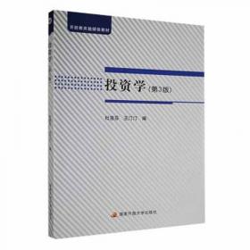 投资基金、金融前瞻与西部大开发