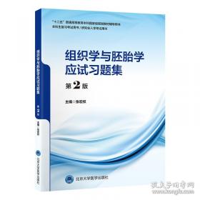 组织心理学