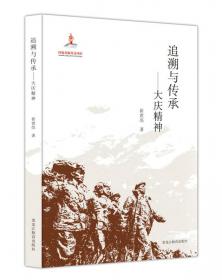 追溯与探索：纪念邯郸市文物保护研究所成立四十五周年学术研讨会文集