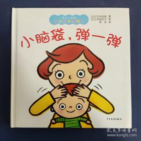 小脑袋大问号/笨笨狼童书坊