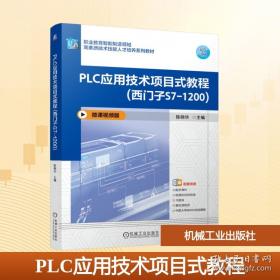 PLC应用技术：西门子S7-200SMART