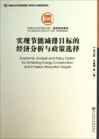 体制转换中的中国工业生产率