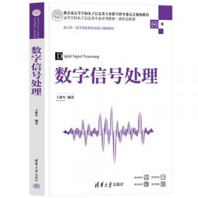 数字电子技术基础(普通高等教育“十一五”国家级规划教材)