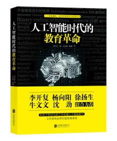 培养未来创造家：面向人工智能时代的家庭教育方法