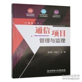 通信系统与网络