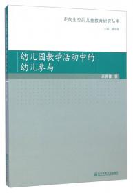 儿童心理的畸变与皈依:与教育大师蒙台梭利对话