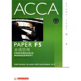 ACCA  F4 公司与商法