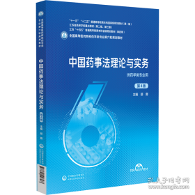 中国地理小百科