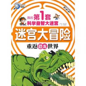 中国少年儿童百科全书(自然科学卷)