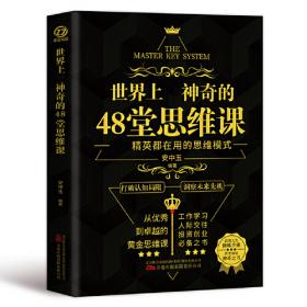 捕捉儿童敏感期   了解孩子内心的早教经典，解除育儿焦虑的灵丹妙药