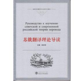 苏俄、共产国际与中国革命（1919-1923）