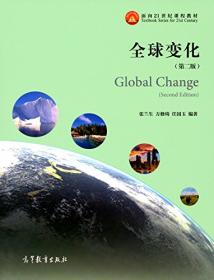 中国古地理：中国自然环境的形成