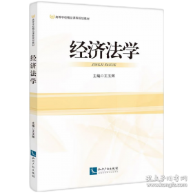 经济学学习指南