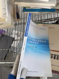 基础医学复习考试练习题丛书：组织学与胚胎学练习题集