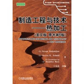 时代教育·国外高校优秀教材精选：工程中的有限元方法（原书第4版）