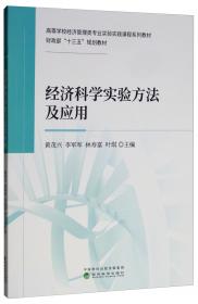 中国（福建）自由贸易试验区发展报告（2015-2016 2016版）