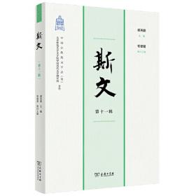 中国古代文学通论·明代卷