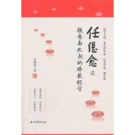 中国哲学史(第三册)：隋唐五代宋元明部分
