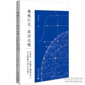 超越智商的思维