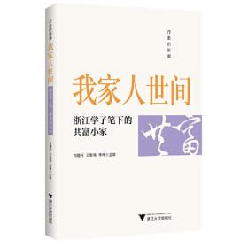 边学边用神农本草经(白话解读彩色图文版)/中医养生宝典