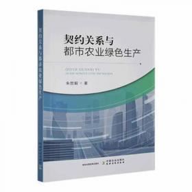 契约、治理与交易成本经济学（诺贝尔经济学奖获得者丛书；“十三五”国家重点出版物出版规划项目）