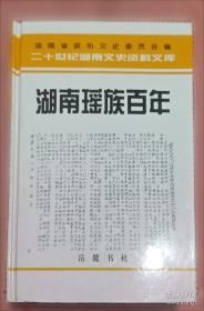 辛亥革命在湖南