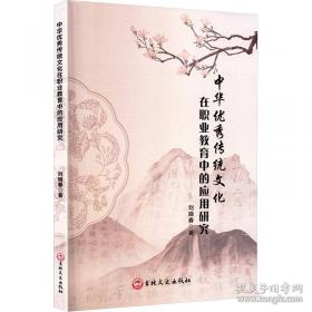 中华文明的精神追求