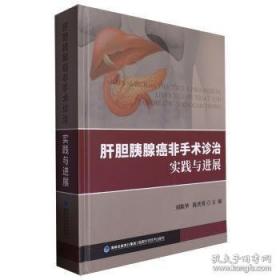 肝胆病自我调养