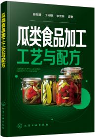 瓜类蔬菜根菜类水生蔬菜病虫害防治/新农村实用技术丛书