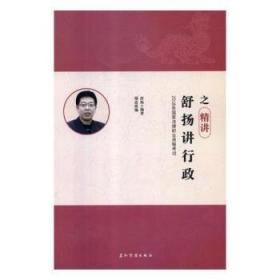 2016年国家司法考试专题攻略：三大诉讼法比较19讲（第十一版）