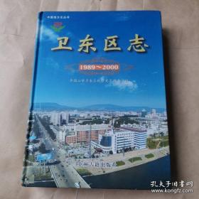定興縣誌