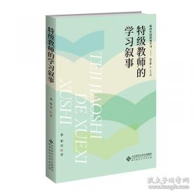 特级教师解题新思路.高一数学