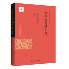 再造“病人”：中西医冲突下的空间政治（1832-1985第2版）/当代中国人文大系
