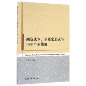 现代商贸研究丛书·比较优势、贸易结构与经济增长：基于新古典与新增长理论的融合分析