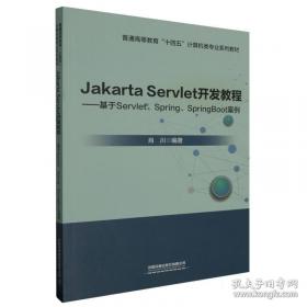 Java 2图形设计：卷Ⅰ AWT