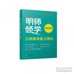 中公版·2016河南省特岗教师招聘考试专用教材：笔试一本通