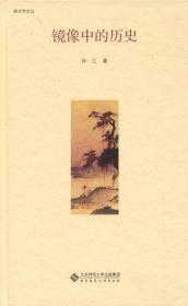 亚洲概念史研究(第7卷)