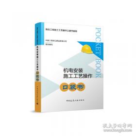 机电原理与维修