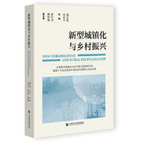 农村绿皮书:中国农村经济形势分析与预测（2023-2024）