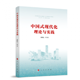 中国文库（第5辑）·哲学社会科学类：中国经济思想史